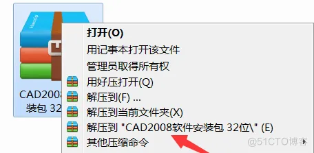  AutoCAD 2008 软件安装教程_激活码_03